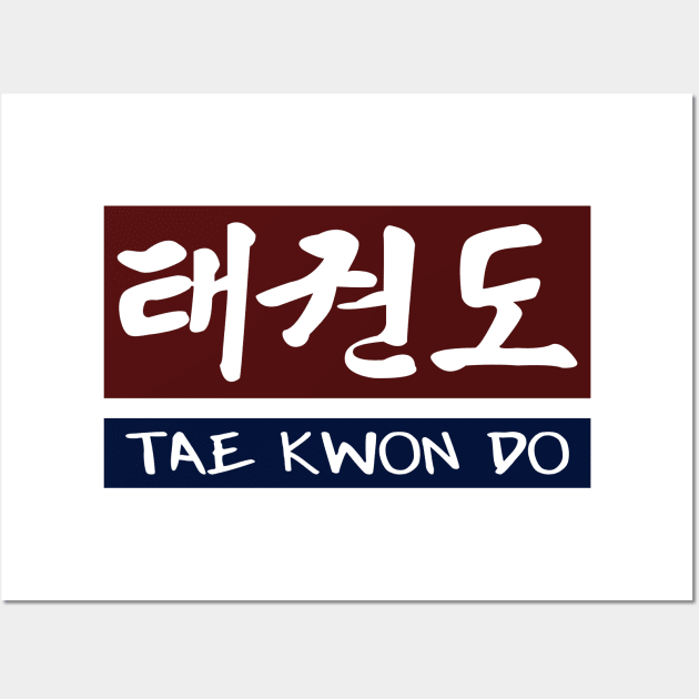 Taekwondo Block Wall Art by SpinningKickTKD